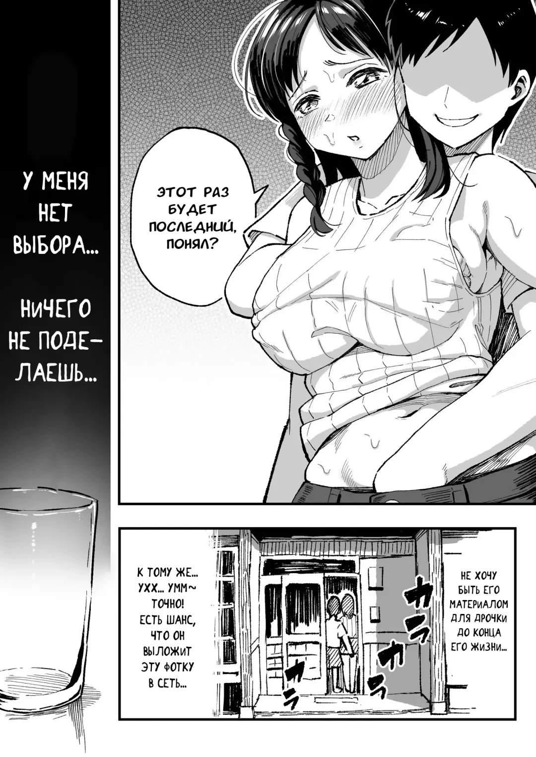 [Taniguchi Daisuke] Juunengo no Hachigatsu Kimi to. | Август, 10 лет спустя с тобой. Fhentai - Page 73
