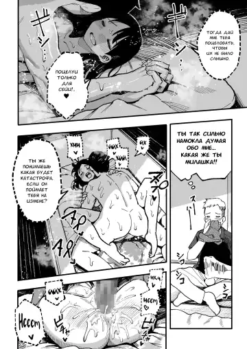 [Taniguchi Daisuke] Juunengo no Hachigatsu Kimi to. | Август, 10 лет спустя с тобой. Fhentai - Page 103