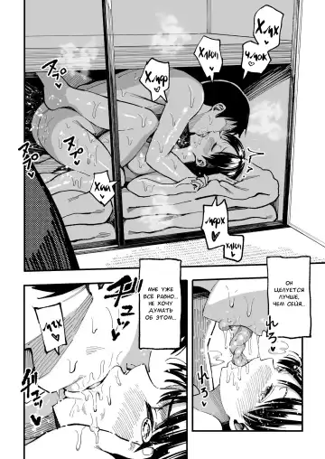 [Taniguchi Daisuke] Juunengo no Hachigatsu Kimi to. | Август, 10 лет спустя с тобой. Fhentai - Page 105