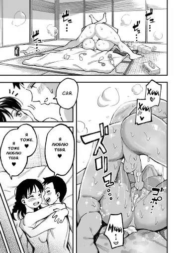 [Taniguchi Daisuke] Juunengo no Hachigatsu Kimi to. | Август, 10 лет спустя с тобой. Fhentai - Page 132