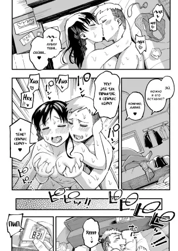 [Taniguchi Daisuke] Juunengo no Hachigatsu Kimi to. | Август, 10 лет спустя с тобой. Fhentai - Page 133