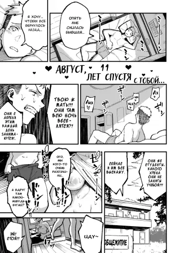 [Taniguchi Daisuke] Juunengo no Hachigatsu Kimi to. | Август, 10 лет спустя с тобой. Fhentai - Page 134