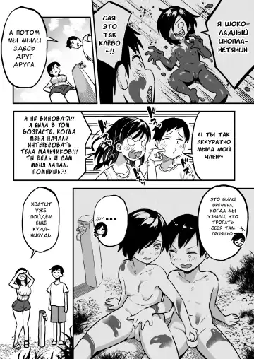 [Taniguchi Daisuke] Juunengo no Hachigatsu Kimi to. | Август, 10 лет спустя с тобой. Fhentai - Page 17