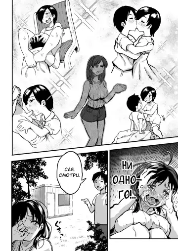 [Taniguchi Daisuke] Juunengo no Hachigatsu Kimi to. | Август, 10 лет спустя с тобой. Fhentai - Page 19