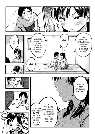 [Taniguchi Daisuke] Juunengo no Hachigatsu Kimi to. | Август, 10 лет спустя с тобой. Fhentai - Page 26