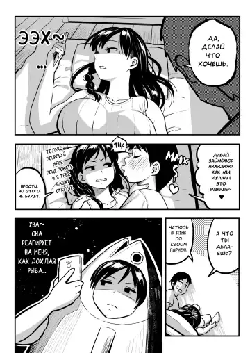 [Taniguchi Daisuke] Juunengo no Hachigatsu Kimi to. | Август, 10 лет спустя с тобой. Fhentai - Page 29