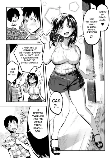[Taniguchi Daisuke] Juunengo no Hachigatsu Kimi to. | Август, 10 лет спустя с тобой. Fhentai - Page 4
