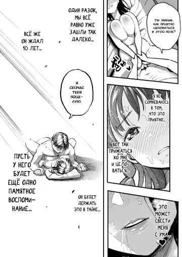[Taniguchi Daisuke] Juunengo no Hachigatsu Kimi to. | Август, 10 лет спустя с тобой. Fhentai - Page 58