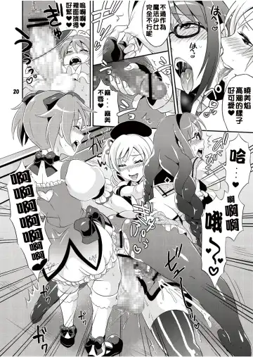 [Tokimachi Eisei] Futanari Mahou Shoujo Kyouka Kunren Fhentai - Page 21