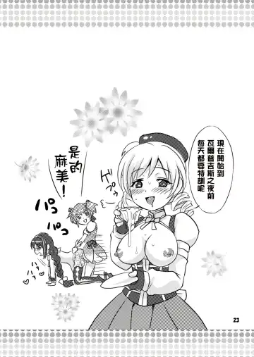 [Tokimachi Eisei] Futanari Mahou Shoujo Kyouka Kunren Fhentai - Page 24