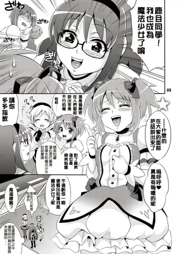 [Tokimachi Eisei] Futanari Mahou Shoujo Kyouka Kunren Fhentai - Page 6