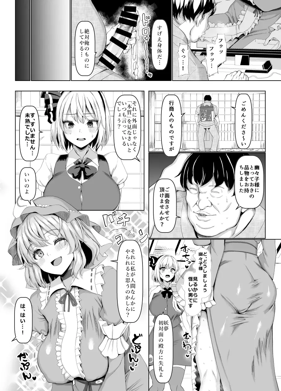 [Chin] Yobai mo Okyuuji mo Bourei ni Omakase Fhentai - Page 3