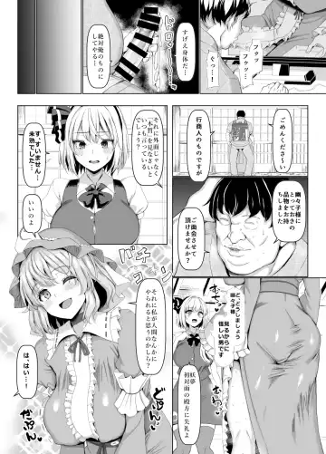 [Chin] Yobai mo Okyuuji mo Bourei ni Omakase Fhentai - Page 3