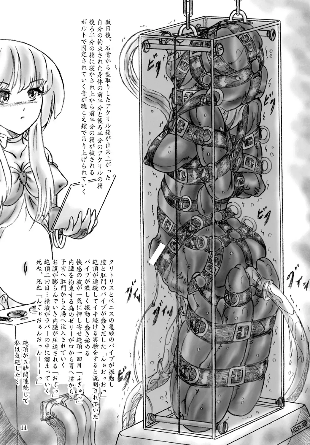 [Sumomo Ex] Futanari prison sentence 20 years in prison Fhentai - Page 11