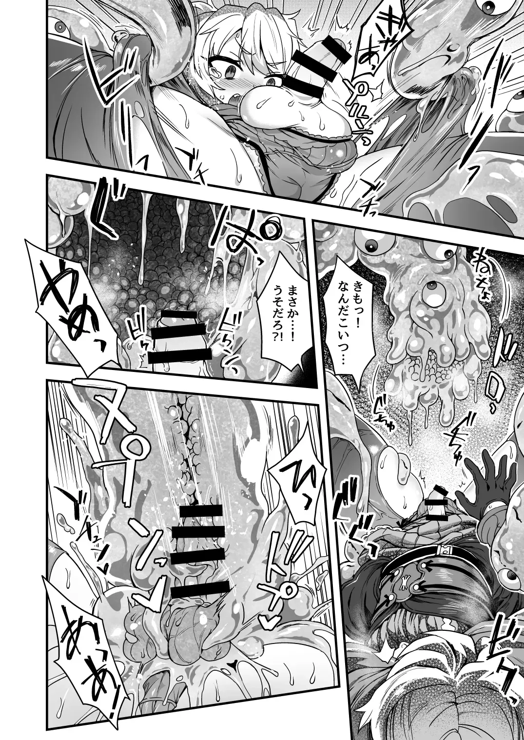 [Etori Yuuya] Cheat Skill o Moratta Ore ga Slime nanka ni Makeru Wake Nai daro! Fhentai - Page 11