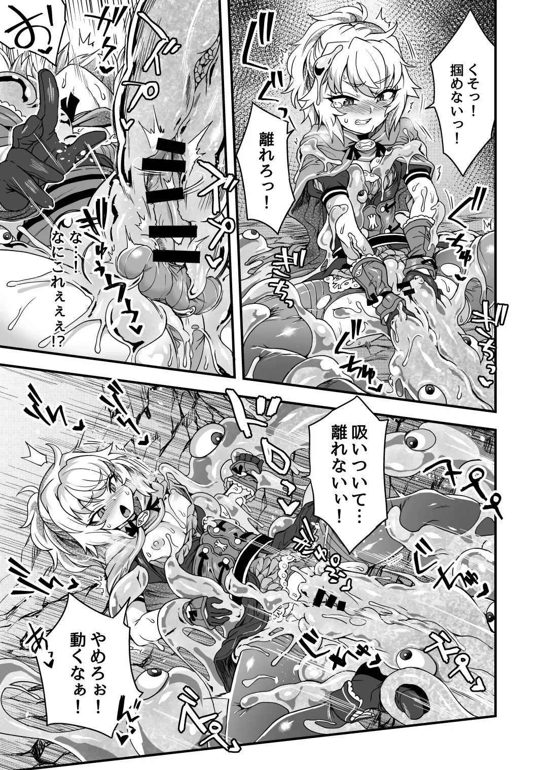 [Etori Yuuya] Cheat Skill o Moratta Ore ga Slime nanka ni Makeru Wake Nai daro! Fhentai - Page 12