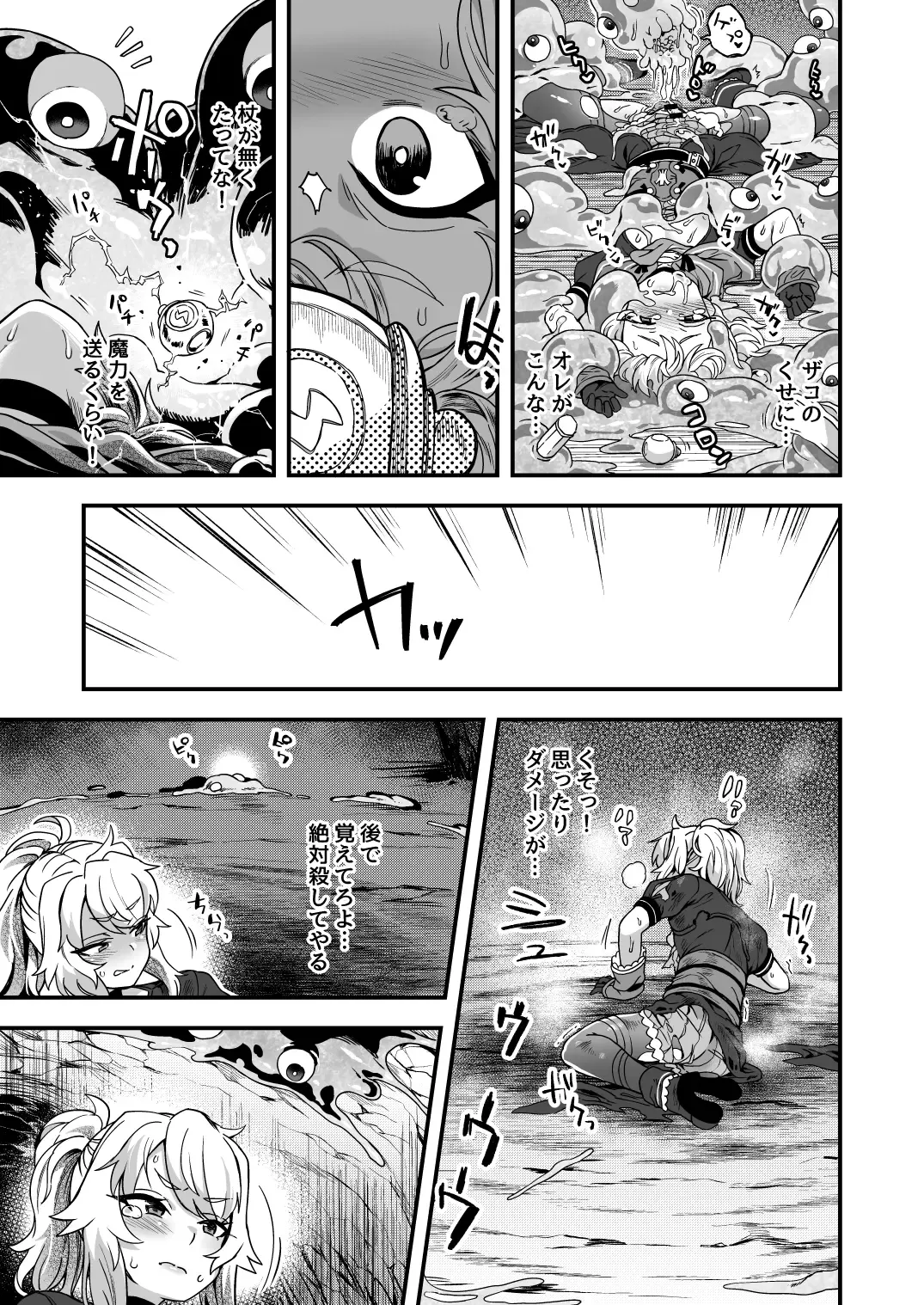 [Etori Yuuya] Cheat Skill o Moratta Ore ga Slime nanka ni Makeru Wake Nai daro! Fhentai - Page 14