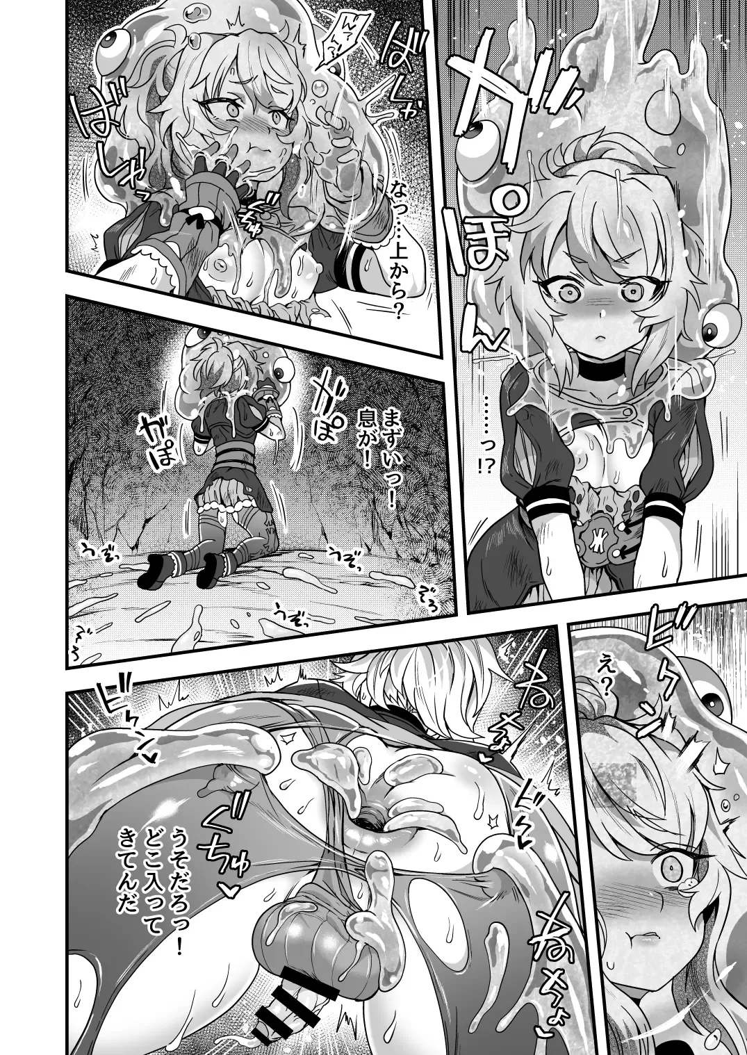 [Etori Yuuya] Cheat Skill o Moratta Ore ga Slime nanka ni Makeru Wake Nai daro! Fhentai - Page 15
