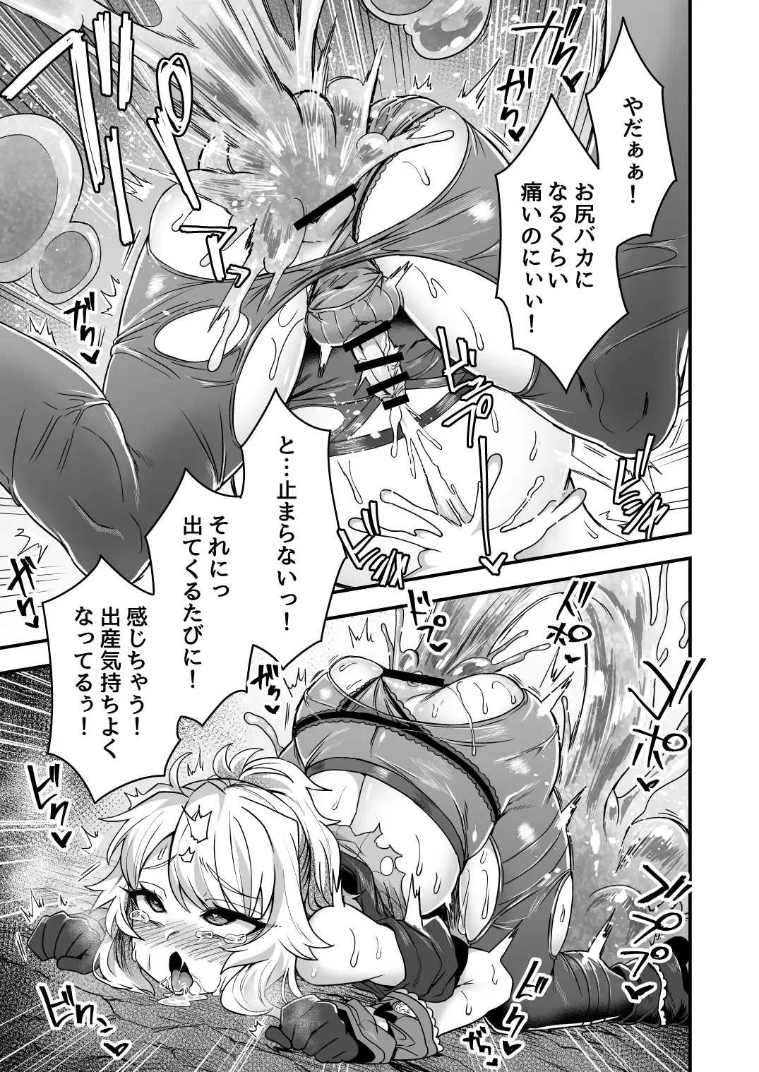 [Etori Yuuya] Cheat Skill o Moratta Ore ga Slime nanka ni Makeru Wake Nai daro! Fhentai - Page 26