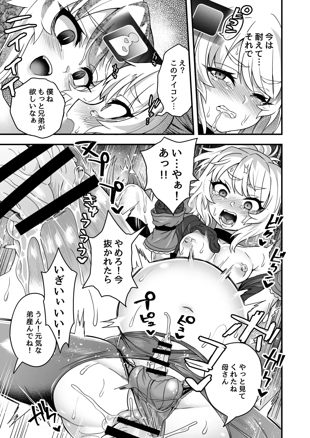 [Etori Yuuya] Cheat Skill o Moratta Ore ga Slime nanka ni Makeru Wake Nai daro! Fhentai - Page 34