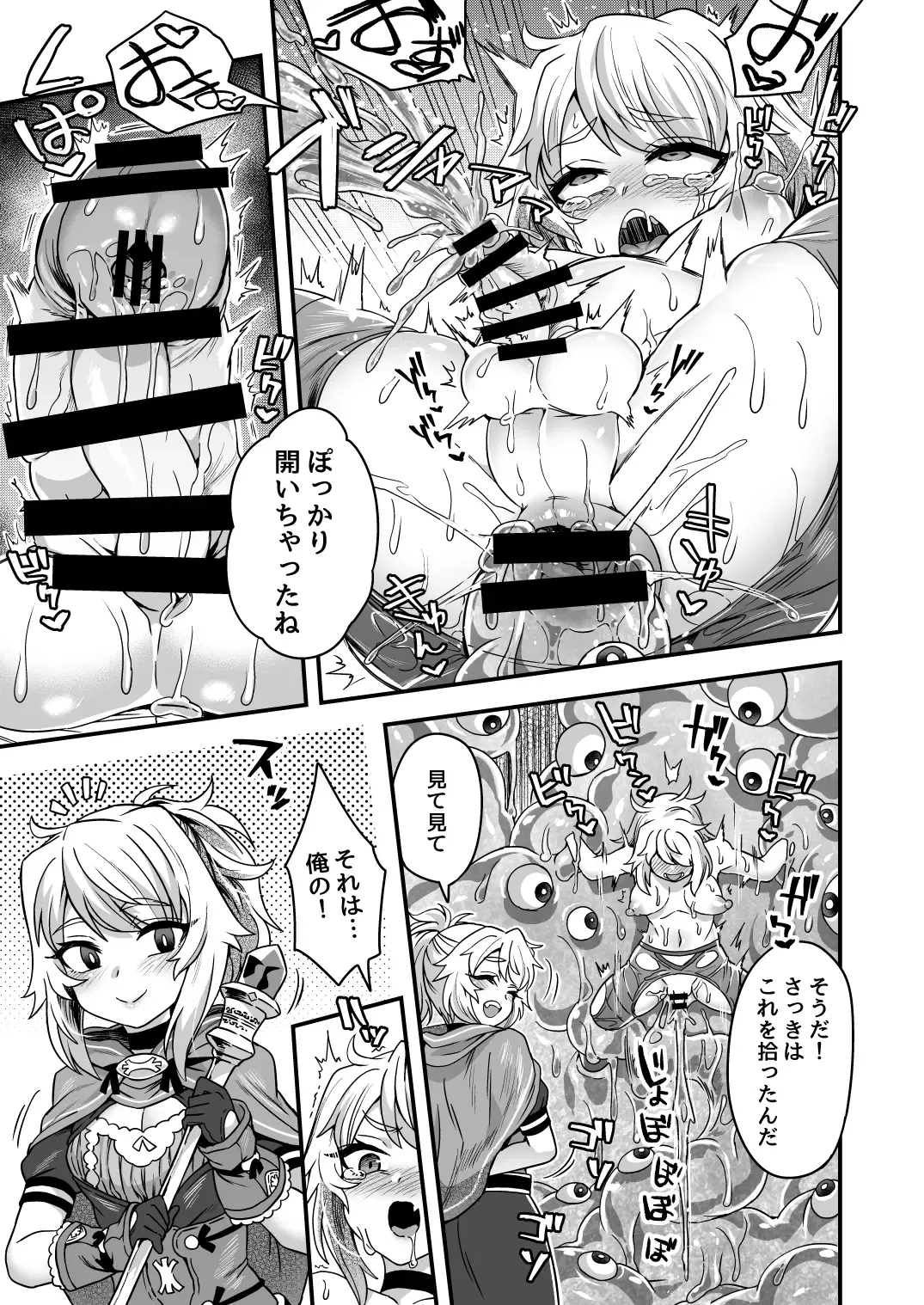 [Etori Yuuya] Cheat Skill o Moratta Ore ga Slime nanka ni Makeru Wake Nai daro! Fhentai - Page 40
