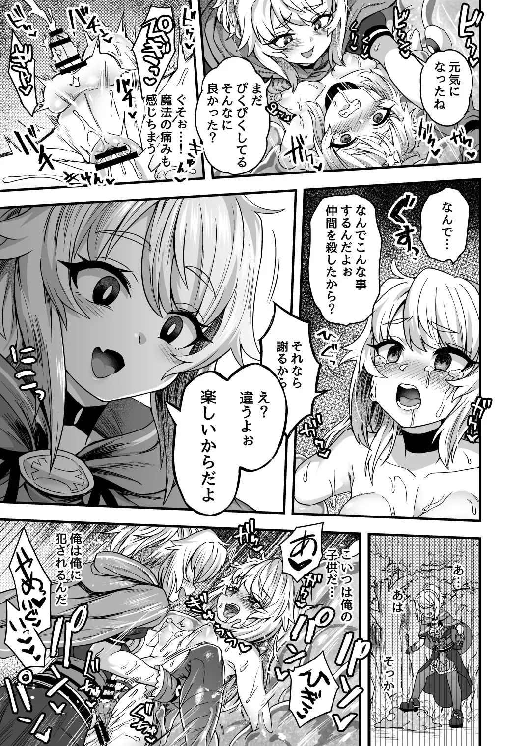 [Etori Yuuya] Cheat Skill o Moratta Ore ga Slime nanka ni Makeru Wake Nai daro! Fhentai - Page 42