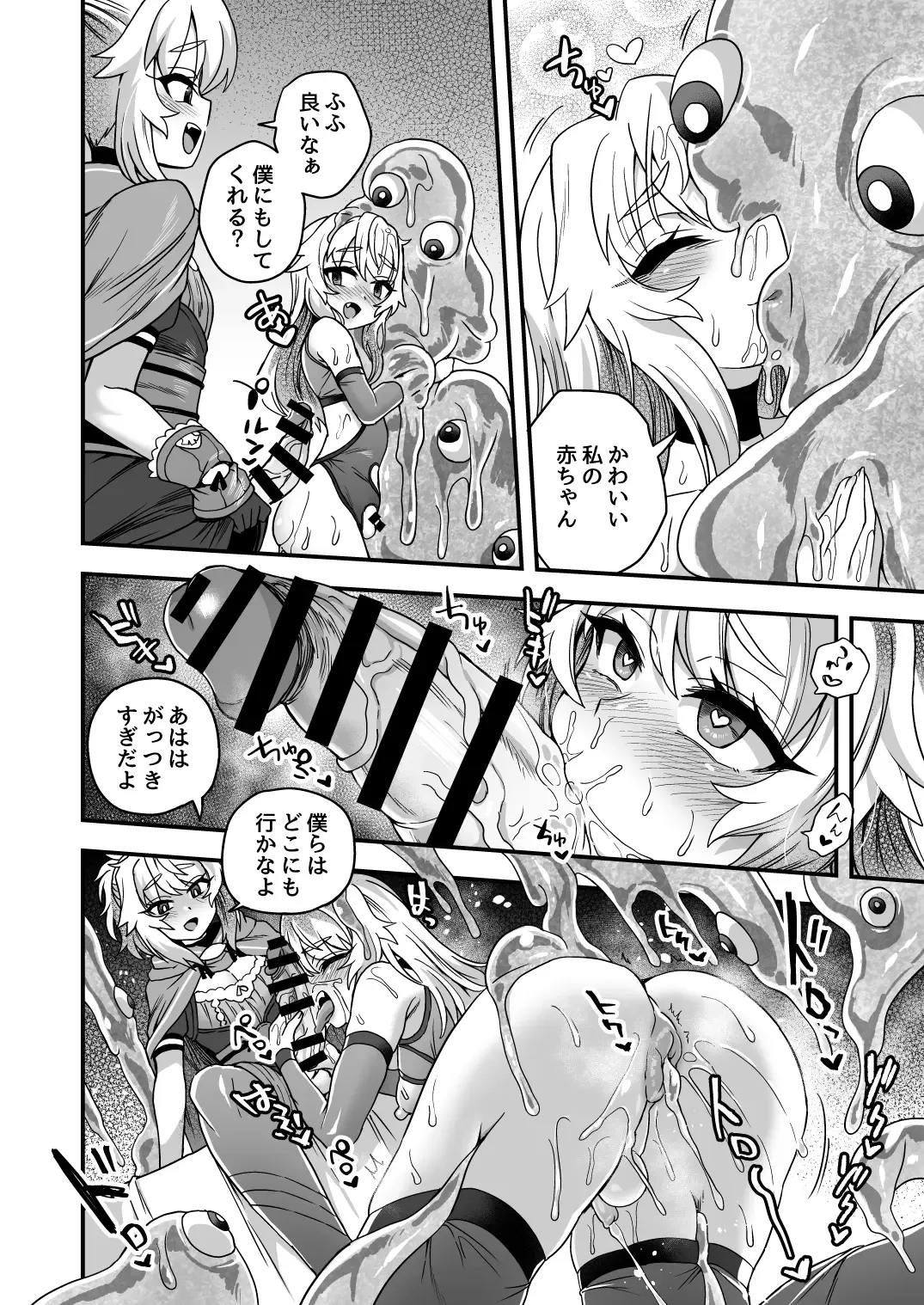 [Etori Yuuya] Cheat Skill o Moratta Ore ga Slime nanka ni Makeru Wake Nai daro! Fhentai - Page 51