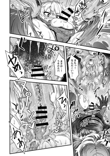 [Etori Yuuya] Cheat Skill o Moratta Ore ga Slime nanka ni Makeru Wake Nai daro! Fhentai - Page 11