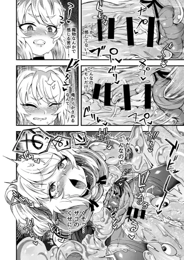 [Etori Yuuya] Cheat Skill o Moratta Ore ga Slime nanka ni Makeru Wake Nai daro! Fhentai - Page 13