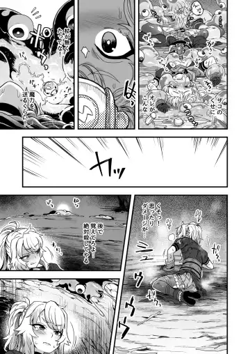 [Etori Yuuya] Cheat Skill o Moratta Ore ga Slime nanka ni Makeru Wake Nai daro! Fhentai - Page 14