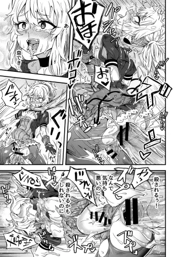 [Etori Yuuya] Cheat Skill o Moratta Ore ga Slime nanka ni Makeru Wake Nai daro! Fhentai - Page 18