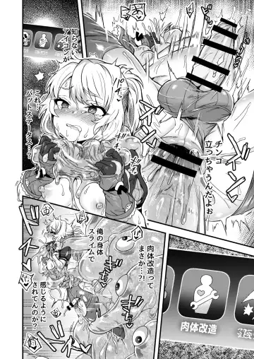 [Etori Yuuya] Cheat Skill o Moratta Ore ga Slime nanka ni Makeru Wake Nai daro! Fhentai - Page 19