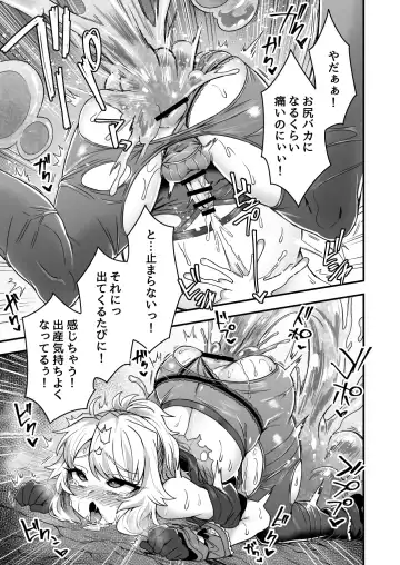 [Etori Yuuya] Cheat Skill o Moratta Ore ga Slime nanka ni Makeru Wake Nai daro! Fhentai - Page 26