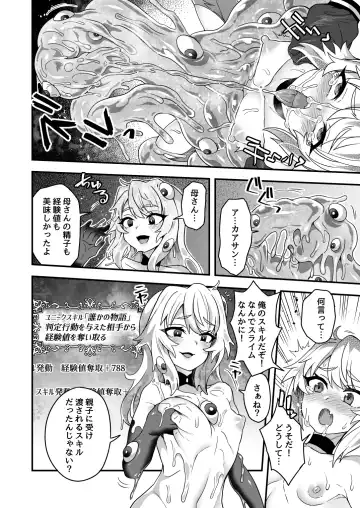 [Etori Yuuya] Cheat Skill o Moratta Ore ga Slime nanka ni Makeru Wake Nai daro! Fhentai - Page 31