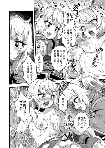 [Etori Yuuya] Cheat Skill o Moratta Ore ga Slime nanka ni Makeru Wake Nai daro! Fhentai - Page 37