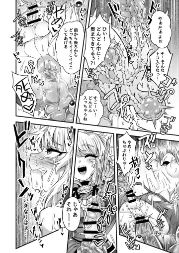 [Etori Yuuya] Cheat Skill o Moratta Ore ga Slime nanka ni Makeru Wake Nai daro! Fhentai - Page 39