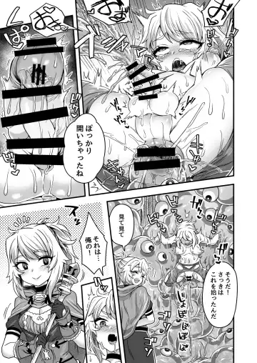 [Etori Yuuya] Cheat Skill o Moratta Ore ga Slime nanka ni Makeru Wake Nai daro! Fhentai - Page 40