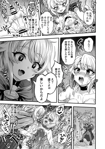 [Etori Yuuya] Cheat Skill o Moratta Ore ga Slime nanka ni Makeru Wake Nai daro! Fhentai - Page 42