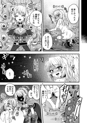 [Etori Yuuya] Cheat Skill o Moratta Ore ga Slime nanka ni Makeru Wake Nai daro! Fhentai - Page 44
