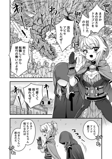 [Etori Yuuya] Cheat Skill o Moratta Ore ga Slime nanka ni Makeru Wake Nai daro! Fhentai - Page 47