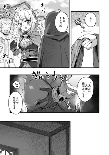 [Etori Yuuya] Cheat Skill o Moratta Ore ga Slime nanka ni Makeru Wake Nai daro! Fhentai - Page 48