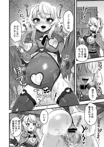 [Etori Yuuya] Cheat Skill o Moratta Ore ga Slime nanka ni Makeru Wake Nai daro! Fhentai - Page 49