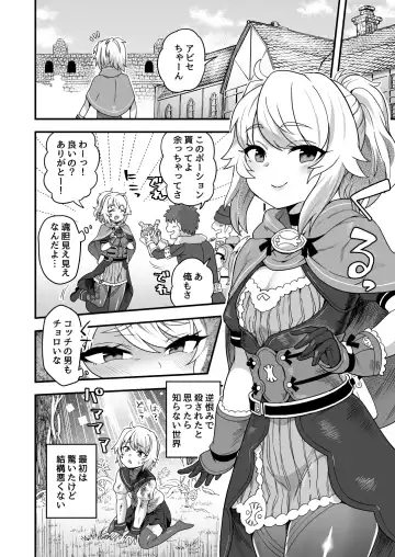 [Etori Yuuya] Cheat Skill o Moratta Ore ga Slime nanka ni Makeru Wake Nai daro! Fhentai - Page 5