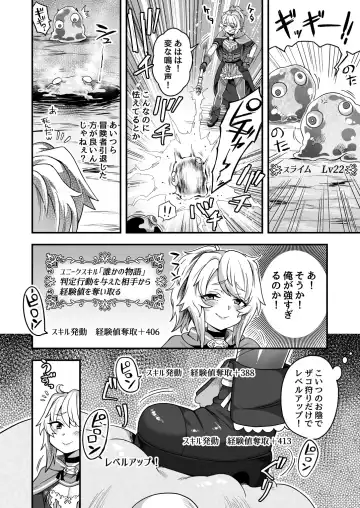 [Etori Yuuya] Cheat Skill o Moratta Ore ga Slime nanka ni Makeru Wake Nai daro! Fhentai - Page 7