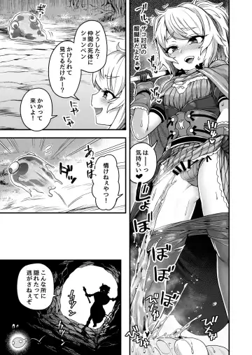 [Etori Yuuya] Cheat Skill o Moratta Ore ga Slime nanka ni Makeru Wake Nai daro! Fhentai - Page 8