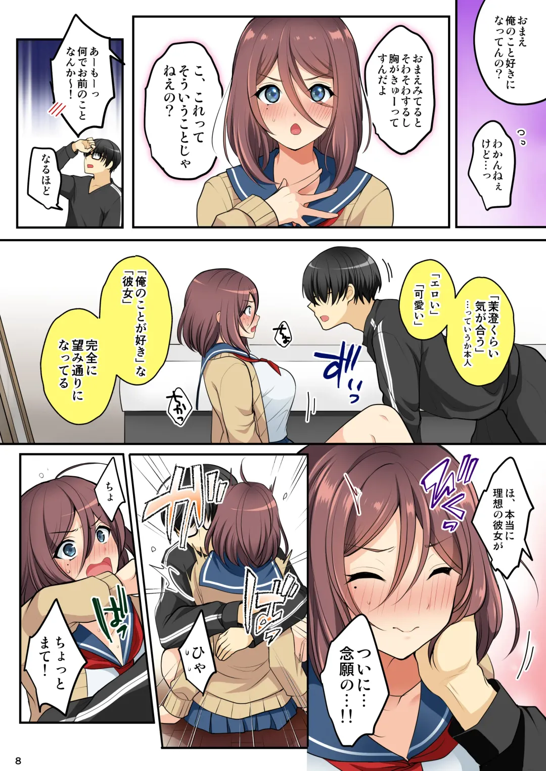 [Menoko] Ore o Onna ni Shita Yuujin ni Nyotaika ♂♀ Shita Karada o Sukikatte sareru Fhentai - Page 12