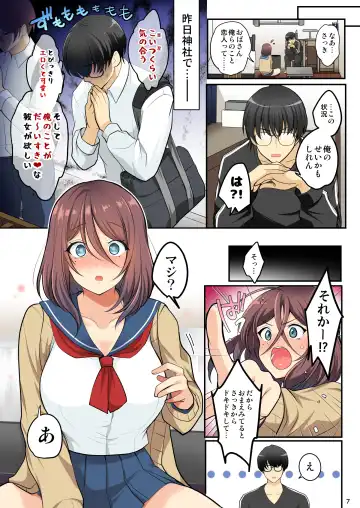 [Menoko] Ore o Onna ni Shita Yuujin ni Nyotaika ♂♀ Shita Karada o Sukikatte sareru Fhentai - Page 11