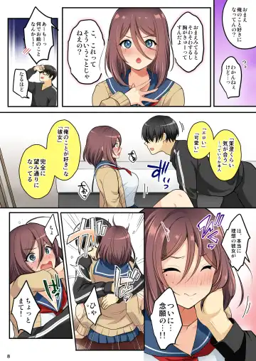 [Menoko] Ore o Onna ni Shita Yuujin ni Nyotaika ♂♀ Shita Karada o Sukikatte sareru Fhentai - Page 12