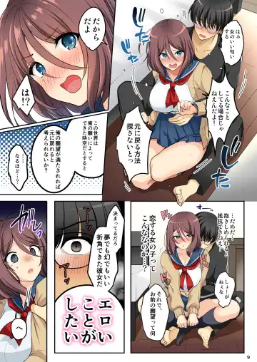 [Menoko] Ore o Onna ni Shita Yuujin ni Nyotaika ♂♀ Shita Karada o Sukikatte sareru Fhentai - Page 13