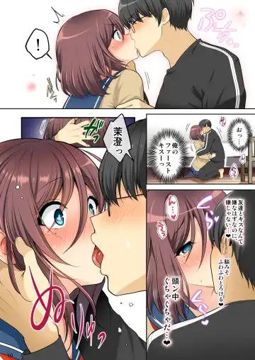 [Menoko] Ore o Onna ni Shita Yuujin ni Nyotaika ♂♀ Shita Karada o Sukikatte sareru Fhentai - Page 14